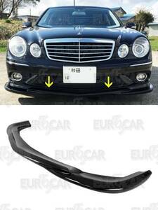 メルセデス ベンツ Eクラス W211 後期 AMG フロントリップスポイラー GH型 各純正色 塗装 2007-2009 実際装着写真あり FL-50682