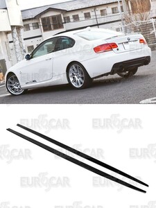 【艶消し黒】BMW E92 E93 ノーマル ハイライン Mスポーツ サイドステップ スポイラー PU 限定色塗装 実際装着写真あり 2006-2011 SS-50557
