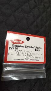  Kyosho VZ416 front lower arm shaft R4 3x74.5mm 2 ps 