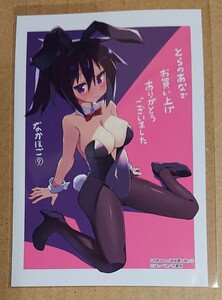 中原くんの過保護な妹 イラストカード 限定 特典 ほっぺげ バニーガール