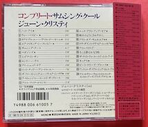 【CD】ジューン・クリスティ「SOMETHING COOL +13」国内盤 コンプリート盤 June Christy [03260229]_画像2