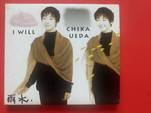 【CD】上田知華「I WILL」CHIKA UEDA [02250390] 1円スタート