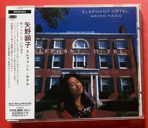 【CD】矢野顕子「ELEPHANT HOTEL / エレファントホテル」AKIKO YANO [02280340]