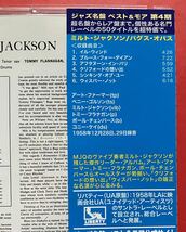 【美品CD】ミルト・ジャクソン「BAGS' OPUS」Milt Jackson 国内盤 [09210375]_画像3