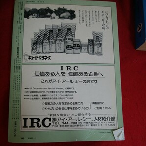 h-506※4  朝日新聞 縮刷版 今月の問題 大韓機事件で北朝鮮に制裁 ソウル五輪中ソ参加で最大規模に 昭和63年2月20日発行の画像2