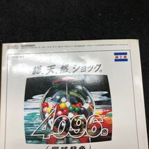 i-202 パーソナルコンピュータ情報誌 月刊ログイン LOGIN 特集作ってみようRPG 11月号 株式会社アスキー 昭和61年発行 ※4_画像5