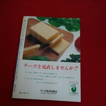 i-504※4　チーズと料理とケーキ　チーズとパイナップルのレアケーキ　スイスチーズロール　オードブル　昭和56年1月25日発行_画像2