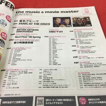 i-616※4 the music ＆movies master issue187 HMV_画像4