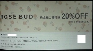 即日対応 送料無料☆TSI株主優待券 ローズバッドオンラインストア 20%OFF券 在庫9有 ROSE BUD ROSEBUD 2割引券 ID通知 最新 クーポン 即決