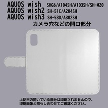 AQUOS wish3 SH-53D/A302SH　スマホケース 手帳型 プリントケース 星座 みずがめ座 アクエリアス おしゃれ_画像3