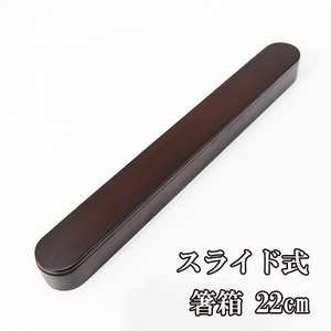  chopsticks box sliding type .... small lacquer coating wooden chopsticks .. chopsticks case mobile 