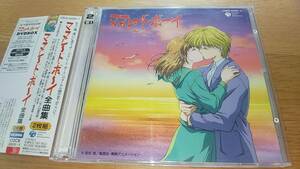 CD 2枚組　マーマレードボーイ全曲集　中古品