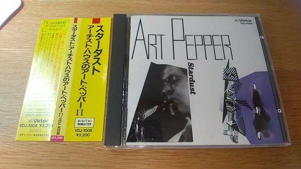 CD スターダスト　アーチストハウスのアートペッパーⅡ　中古品