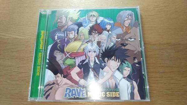 CD レイヴ RAVE サウンドトラック3 ミュージックサイド 中古品