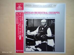 LPレコード ワーグナー 名演集 指揮 カール シューリヒト パリ音楽院管弦楽団 キズなし美盤