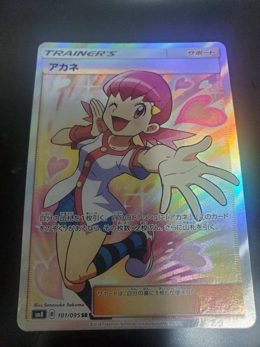 卸売価格の販売 - ポケモンカード アカネ sr - 格安 売上:11422円