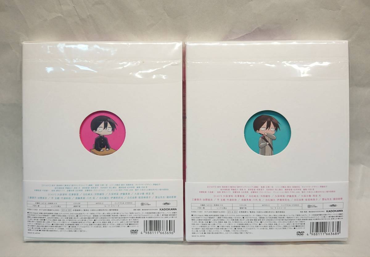 DVD BOX】 全巻セット久保さんは僕を許さない上巻・下巻全2巻初回版