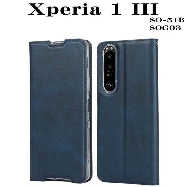 Xperia 1 III アンティークレザー手帳型ケース　SO-51B SOG03 ブルー