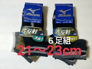 21~23cm! free shipping!MIZUNO[ light reflection ] traffic safety functionality socks 6 pairs set for man socks set sale men's for children night Ran Kids 