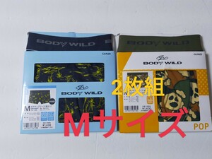 M★送料無料！即決！④②BODY WILD ボディワイルド 2枚組 メンズ/ボクサーパンツ/下着 ボクサーブリーフ 前とじ BODYWILD