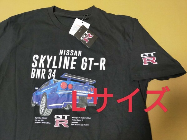 Lサイズ！送料無料！即決！スカイライン　GTR NBR 34 日産 半袖 Tシャツ 【フロントプリント】メンズ カジュアル 紳士用 Ｔシャツ