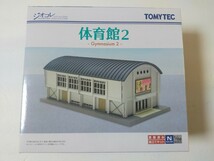 即決！132-2 体育館2 1/150 ザ ジオコレ 建物コレクション トミーテック TOMYTEC ジオラマコレクション フィギュア 鉄道模型情景小物 _画像1