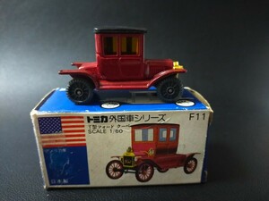 即決！F11 青箱 トミカ 外国車シリーズ T型フォード クーペ 日本製 同梱発送可能！レトロカー ミニカー クラッシックカー