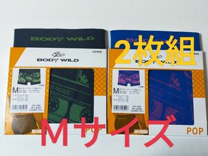 Ｍサイズ②送料無料 即決！BODY WILD 2枚セット 3D-BOXER ボディーワイルド ボクサーパンツ ボクサーブリーフ メンズ /下着 前閉じ 日本製