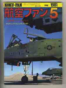 【e1710】81.5 航空ファン／ブルーインパルス、F-86F、A-10、フライング・ファイアファイター、フィリピン空軍、...