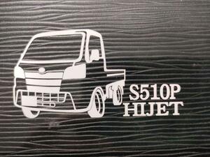 ハイゼットトラック 車体 ステッカー S510P ダイハツ HIJET 軽トラ