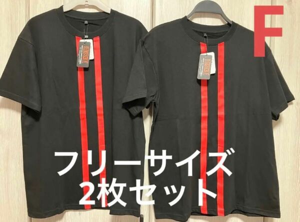 東大王Tシャツ グッズ 公式　大人用　フリーサイズ　2枚セット