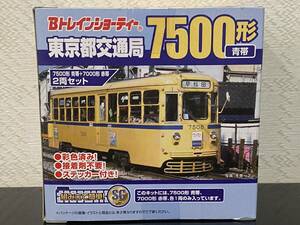 （7）　Ｂトレインショーティー　東京都交通局　7500系（青帯）　7000系（赤帯）