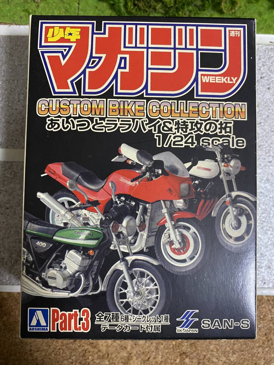 ヤフオク!  特攻の拓プラモデル の落札相場・落札価格