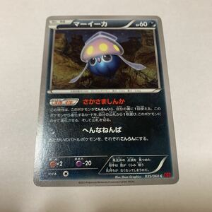 中古　ポケモンカード マーイーカ　035/060 C XY1 illus.5ban Graphics たね　さかさましんか