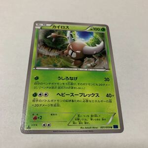 中古　カイロス　001/059 U XY6 illus.Satoshi Shirai たね