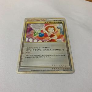 中古　ポケモンカード チアガールの声援　014/015 E サポーター