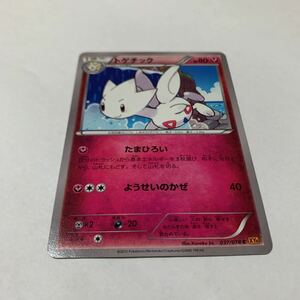 中古　ポケモンカード　トゲチック　037/078 C XY6 1進化　illus.Kanako Eo