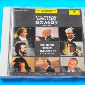 【サンプラーＣＤ】ドイツ・グラモフォン NEWベスト100 音のカタログ [Grammophon DCI-1050 NOT FOR SALE]【Sound Catalog】の画像1