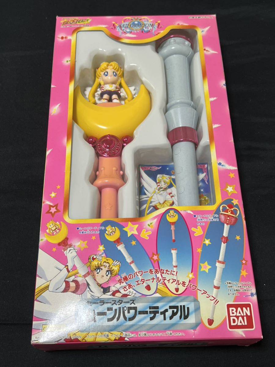 ヤフオク! -「美少女戦士セーラームーンセーラースターズ」(おもちゃ