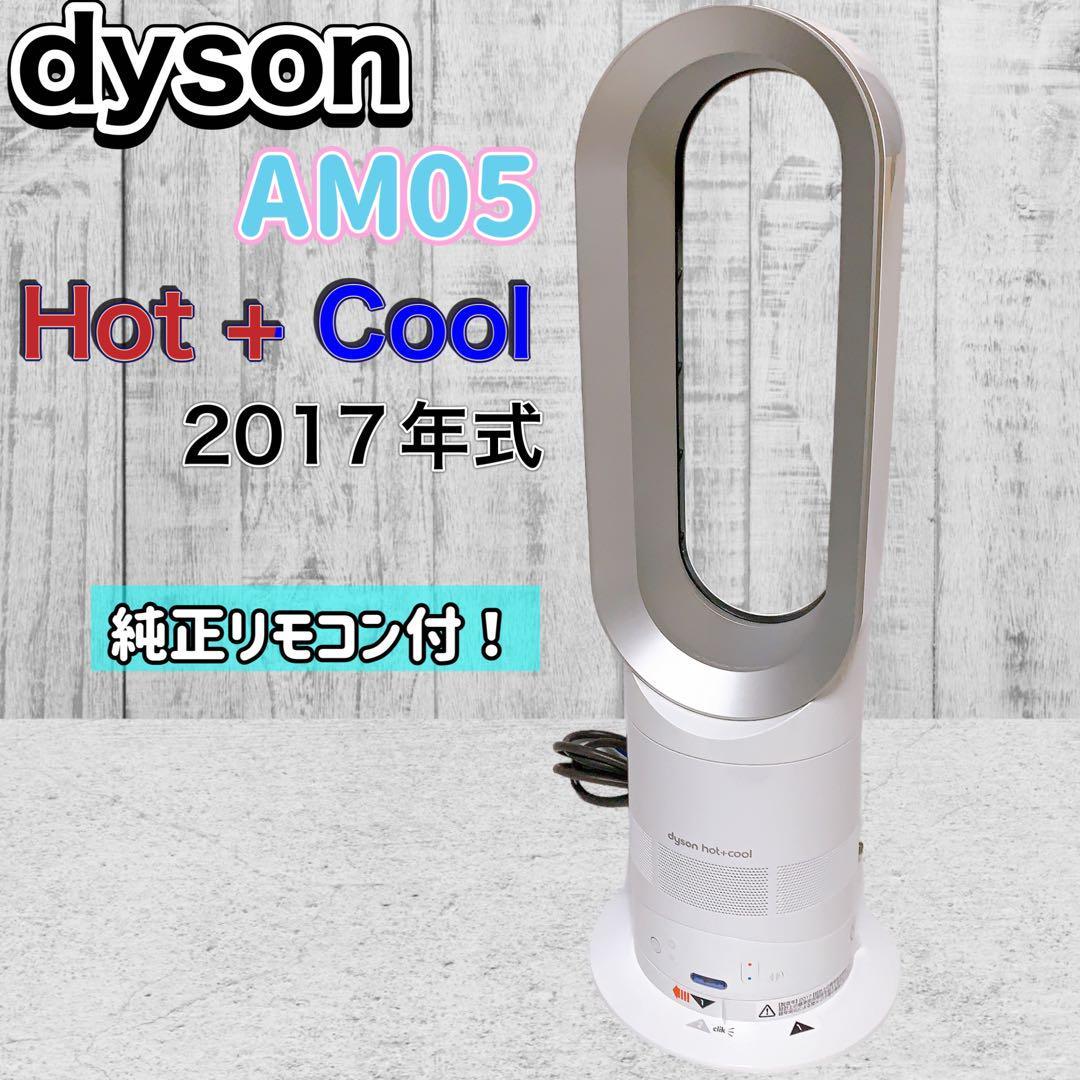 ヤフオク! -「ダイソン am05 ファンヒーター」(扇風機) (冷暖房、空調 