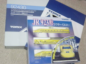 トミックス　92429-430　JR923形新幹線電気軌道総合試験車「イエロードクター」7両セット（税込）　　　　14256　　　　