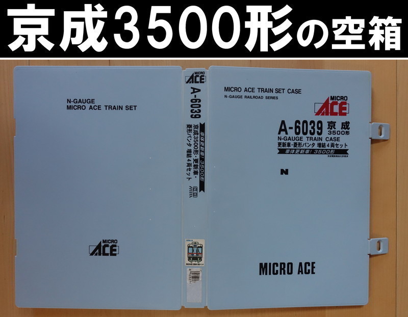 2023年最新】Yahoo!オークション -nゲージ 京成3500の中古品・新品・未