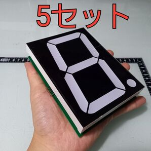 ドライバー付き5インチ 7セグメント LED 5セット 7Segment