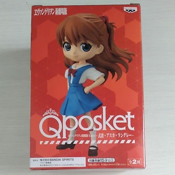 エヴァンゲリオン新劇場版 キューポスケット アスカラングレー Qposket