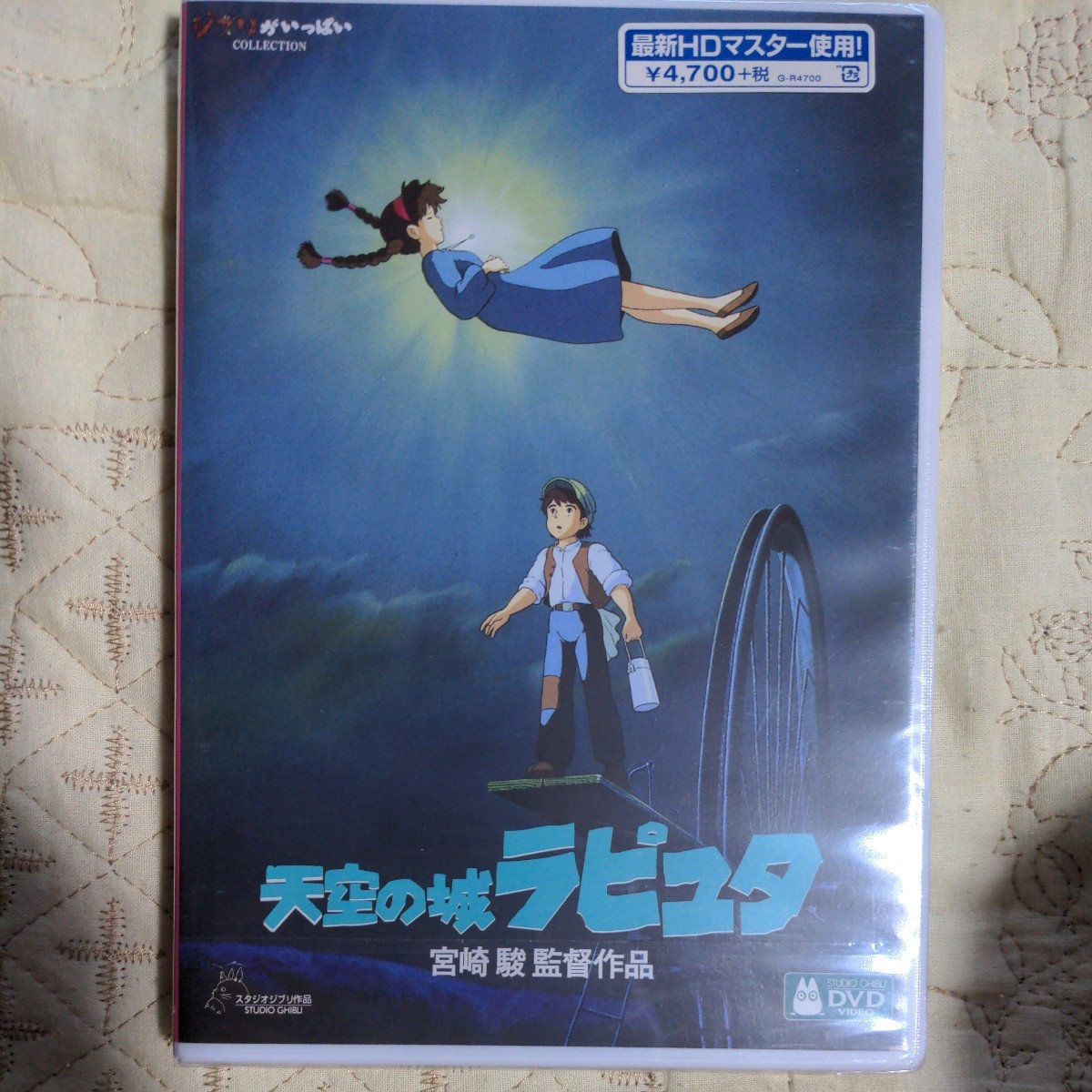 ヤフオク! -「(天空の城ラピュタ)」(その他) の落札相場・落札価格