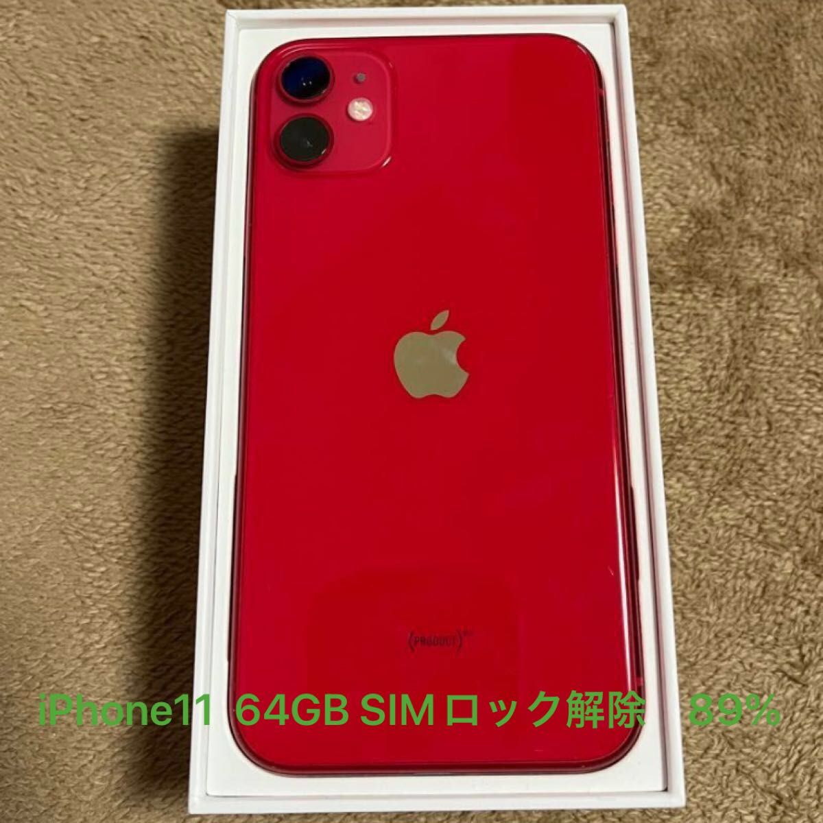 色々な iPhone - 新品・未使用iPhone 11 64GB レッド スマートフォン