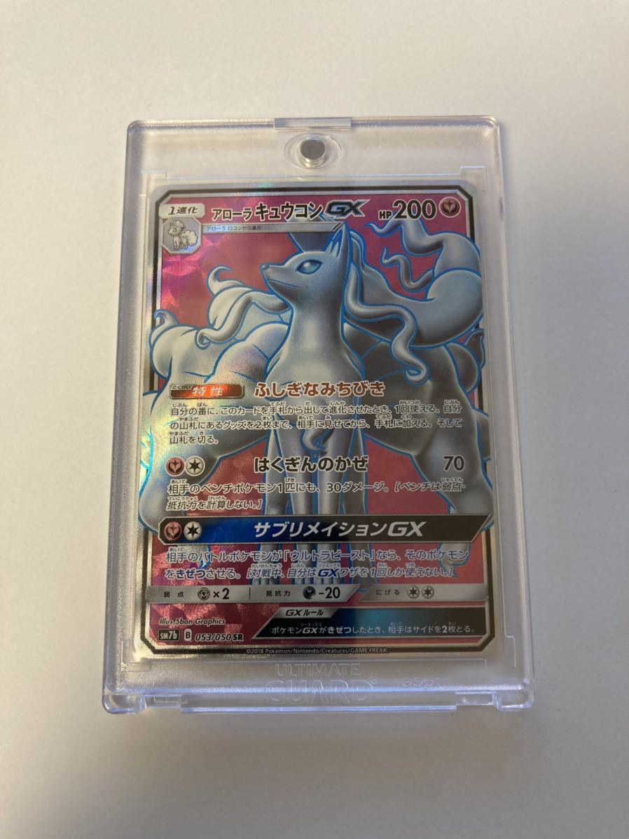 ポケモンカード ミミッキュGX RR sm7b 038/050 フェアリーライズ