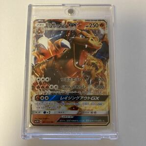 リザードンGX RR ダブルレア sm3H 011/051 ポケカ ポケモンカードゲーム 闘う虹を見たか