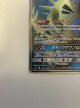 バンギラスGX SR スーパーレア 099/095 sm8 超爆インパクト ポケカ ポケモンカードゲーム_画像5