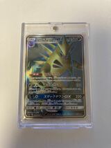 バンギラスGX SR スーパーレア 099/095 sm8 超爆インパクト ポケカ ポケモンカードゲーム_画像1